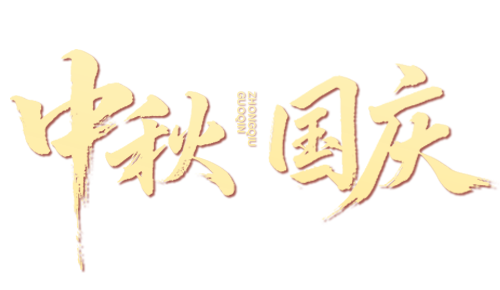 微信图片_20250929161825_353_291.png